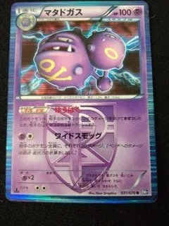 Weezing