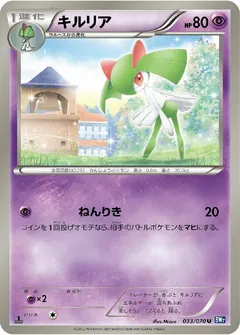 Kirlia (1st Edition)