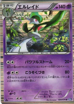 Gallade (1st Edition)