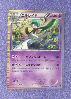 Gallade