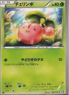 Cherubi (1st Edition)