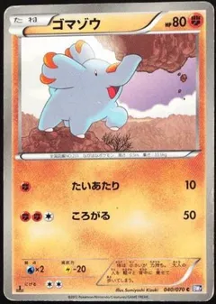 Phanpy