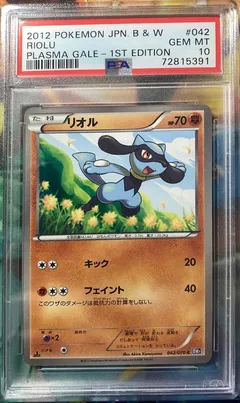 Riolu