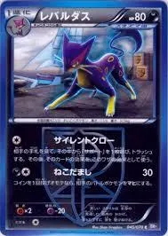 Liepard
