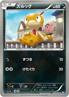 Scraggy (1st Edition)