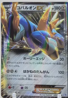 Cobalion EX