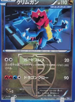 Druddigon (1st Edition)