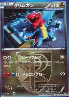Druddigon