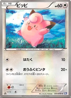 Clefairy (1st Edition)