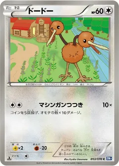 Doduo (1st Edition)