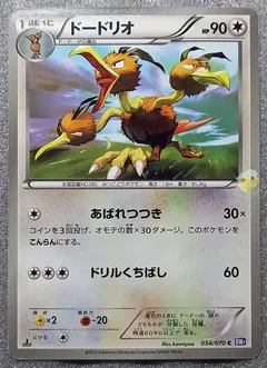 Dodrio
