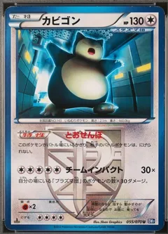 Snorlax
