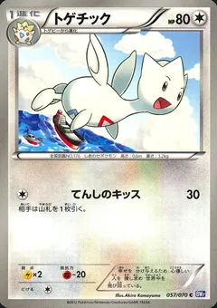 Togetic