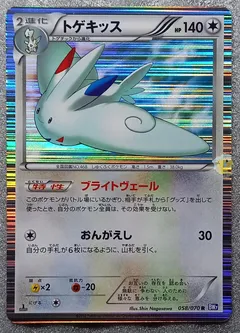 Togekiss