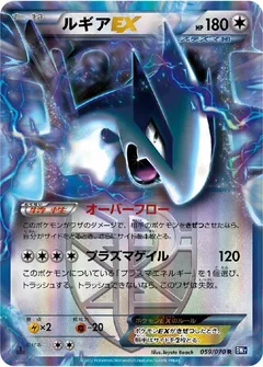Lugia EX (1st Edition)