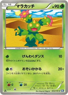 Maractus (1st Edition)