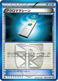 Colress Machine (1st Edition)
