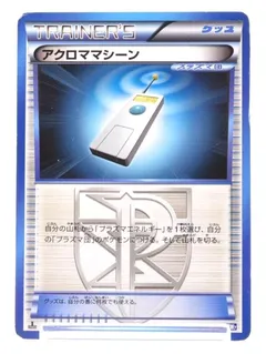 Colress Machine