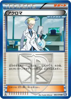 Colress (1st Edition)