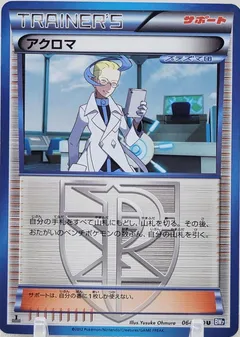 Colress