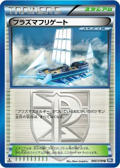 Plasma Frigate (1st Edition)