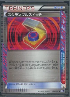 Scramble Switch (1st Edition)
