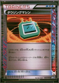 Dowsing Machine (1st Edition)