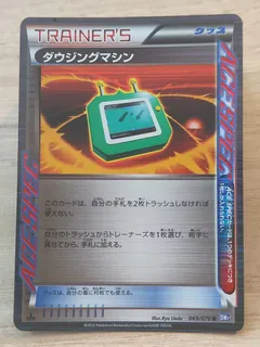 Dowsing Machine