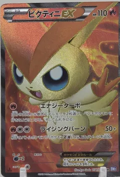 Victini EX (1st Edition)