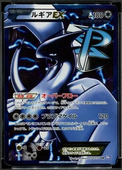 Lugia EX (1st Edition)