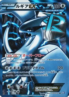 Lugia EX