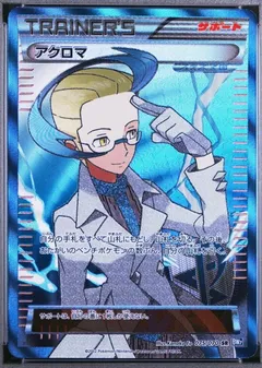 Colress