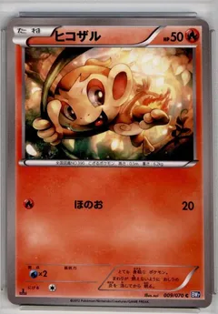 Chimchar (1st Edition)