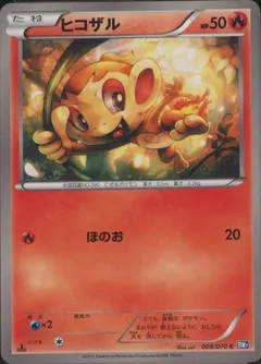 Chimchar
