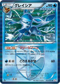 Spiral Force