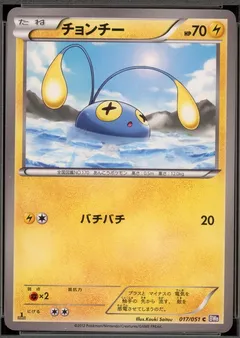 Chinchou