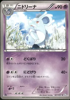 Nidorina