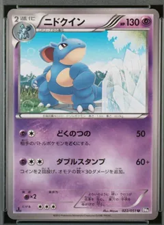 Nidoqueen