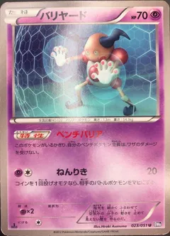 Mr. Mime