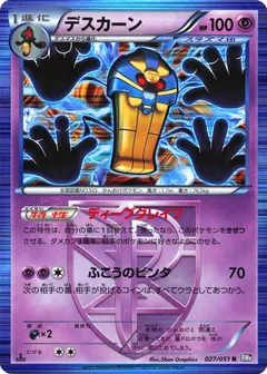 Cofagrigus