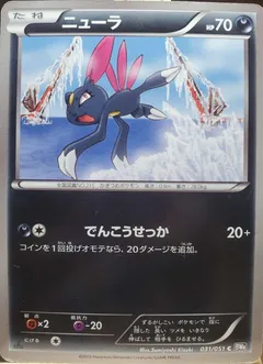 Sneasel