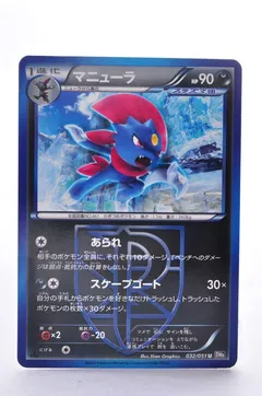 Weavile