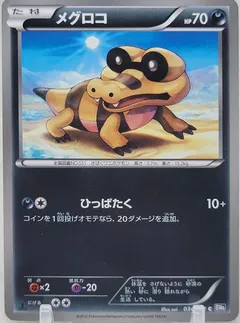Sandile