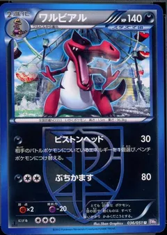 Krookodile