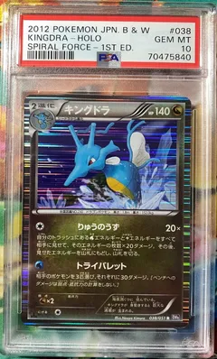 Kingdra