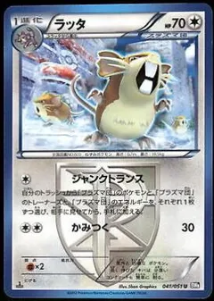 Raticate