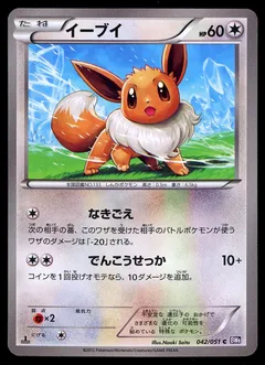 Eevee