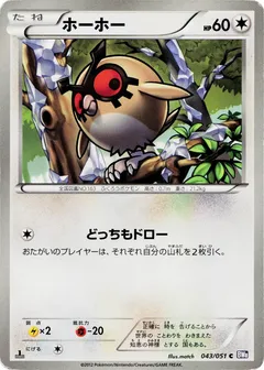 Hoothoot