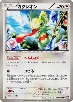 Kecleon
