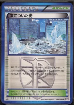 Frozen City